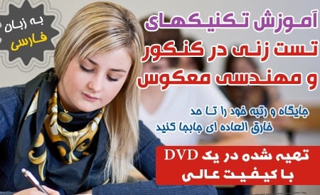 کتاب آموزشی اصلی تست زنی و مهندسی معکوس